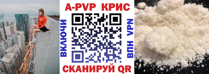 Alfa_PVP Crystall Богучар