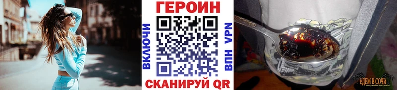 ГЕРОИН хмурый  продажа наркотиков  Богучар 